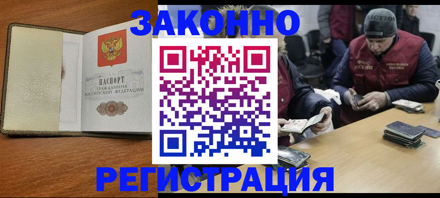 прописка ребенка в Кремёнках