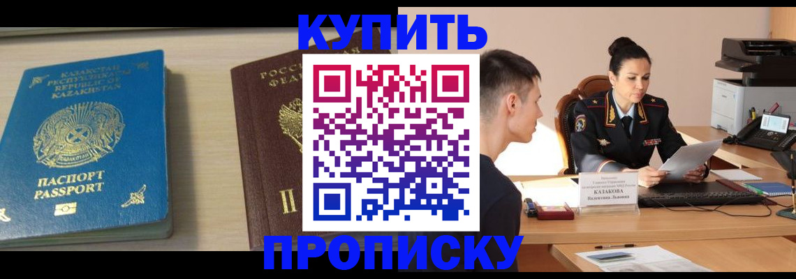 прописка для кредита в Кремёнках