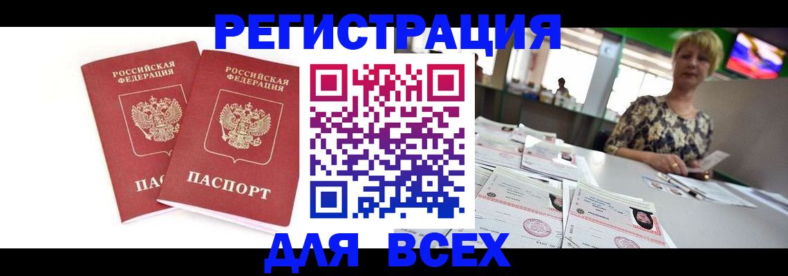 временная регистрация купить в Кремёнках