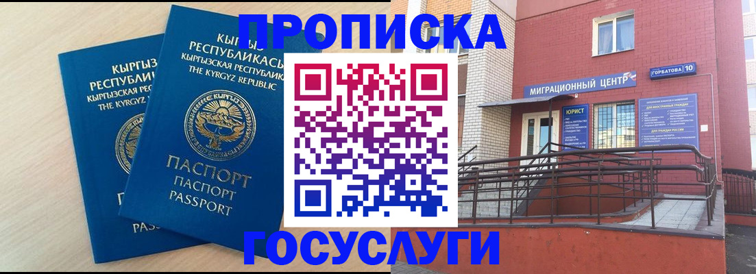 прописка ребенка в Кремёнках