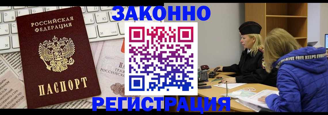 временная прописка в Кремёнках