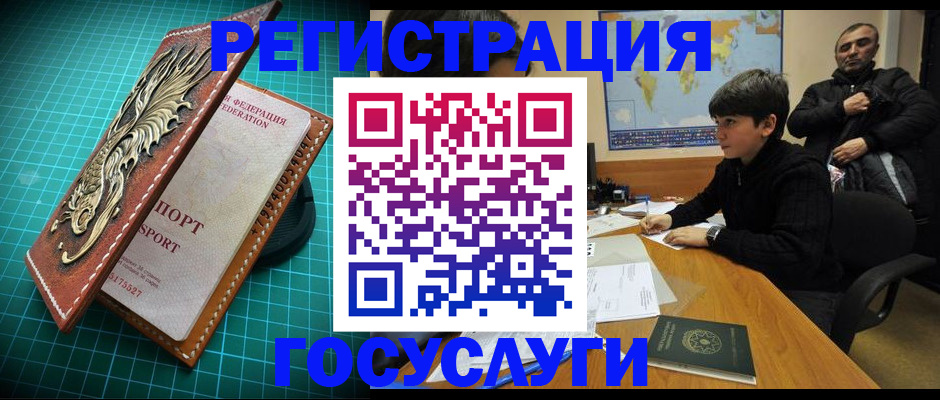 прописка ребенка в Кремёнках